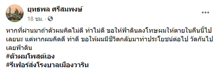 จอนนี่ มือปราบ จอนนี่ มือปราบ