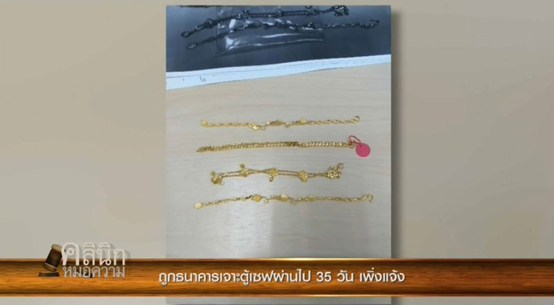 ตู้เซฟธนาคาร ตู้เซฟธนาคาร