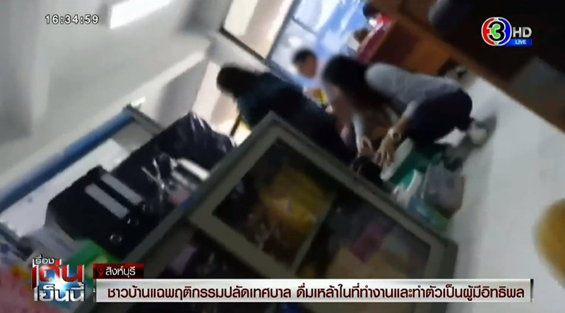 ภาพข่าว แฉปลัดเทศบาล ภาพข่าว แฉปลัดเทศบาล