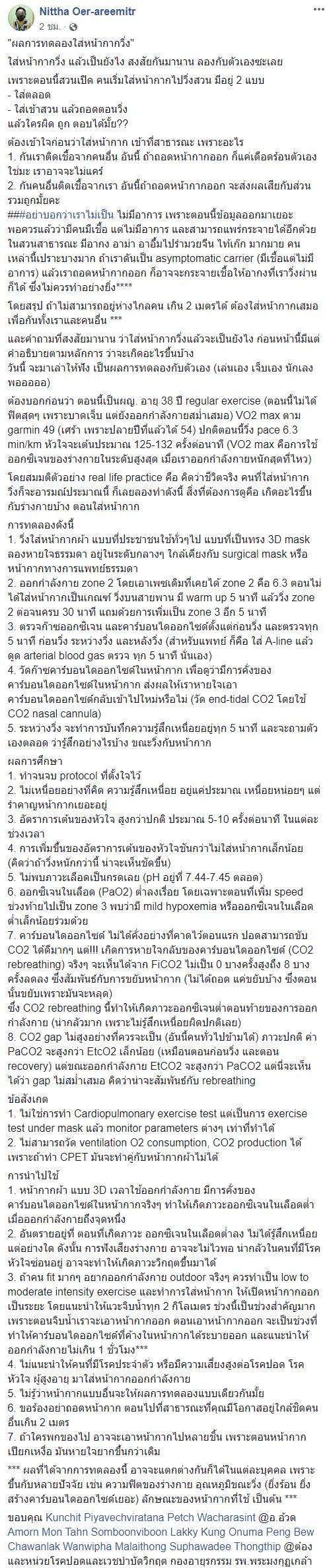 หมอแนต หมอแนต