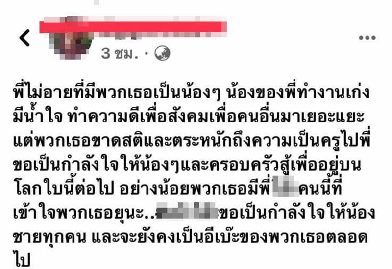 ชาวเน็ต ชาวเน็ต