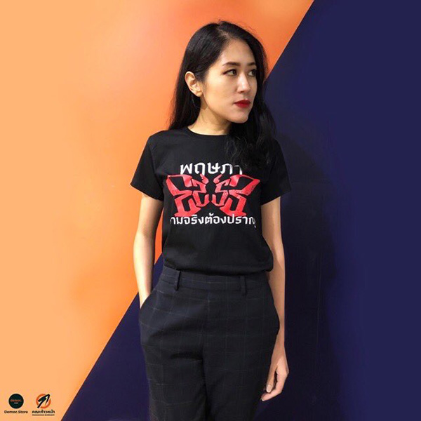 ช่อ พรรณิการ์ ช่อ พรรณิการ์