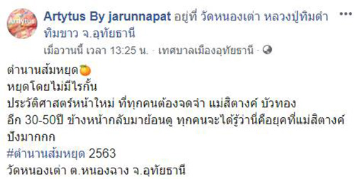 สิตางศุ์ บัวทอง สิตางศุ์ บัวทอง