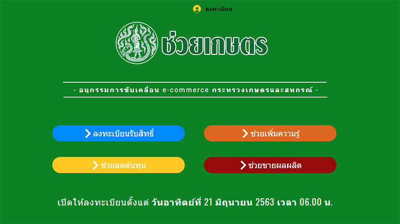 ภาพข่าวช่วยเกษตรกร ภาพข่าวช่วยเกษตรกร