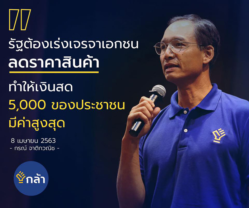 กรณ์ กรณ์