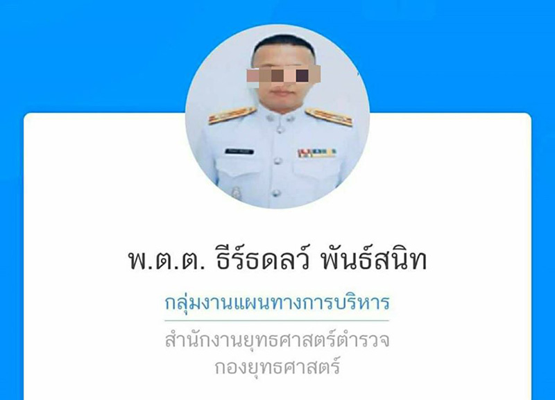 โกงเงินงานศพ โกงเงินงานศพ