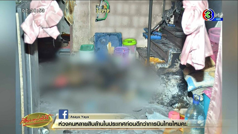 จุดไฟเผาตัวเอง จุดไฟเผาตัวเอง