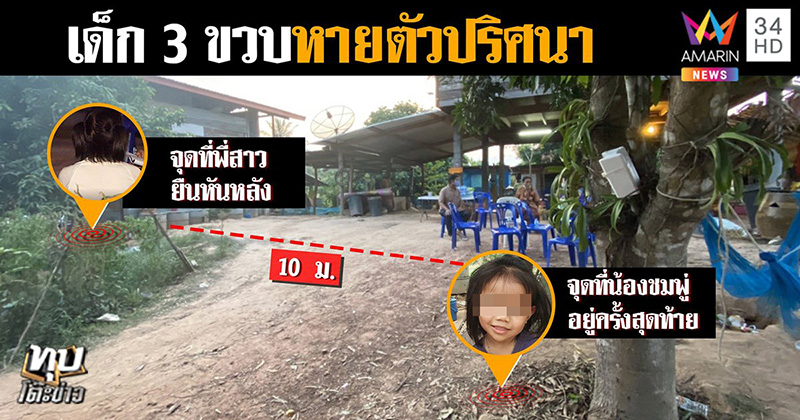 น้องชมพู่ น้องชมพู่