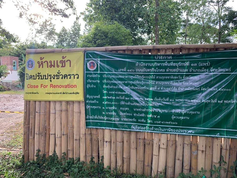 อาคารไม้ อาคารไม้