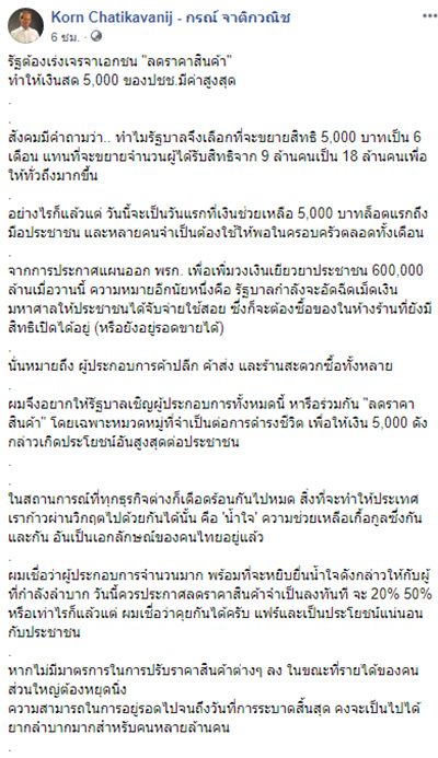 กรณ์ กรณ์