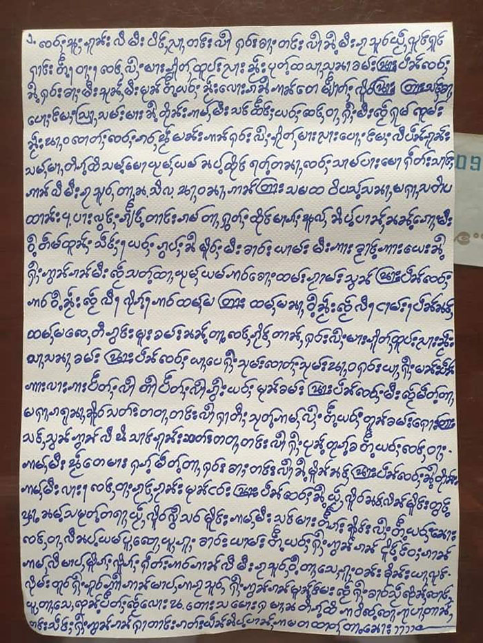 ครูบาชุ่ม ครูบาชุ่ม