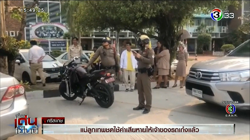 ลูกเทพศรีสะเกษ ลูกเทพศรีสะเกษ