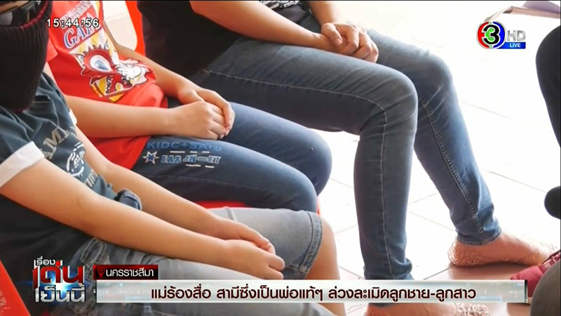 พ่อข่มขืนลูก พ่อข่มขืนลูก