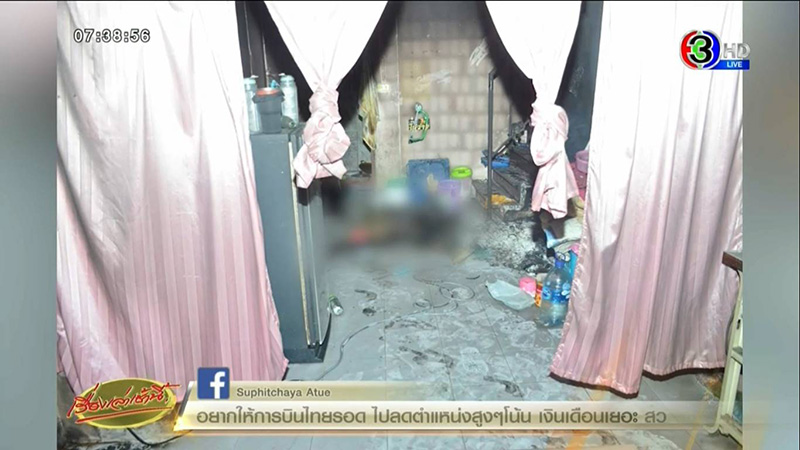 จุดไฟเผาตัวเอง จุดไฟเผาตัวเอง