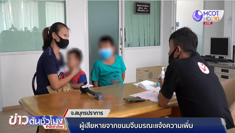 เหยื่อขนมจีบมรณะ เหยื่อขนมจีบมรณะ