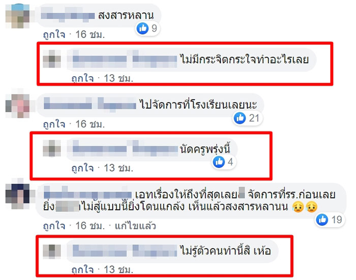แม่ใจสลาย แม่ใจสลาย