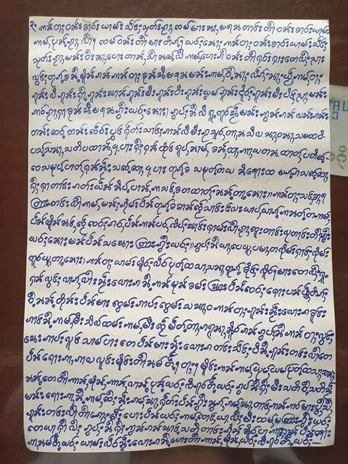 ครูบาชุ่ม ครูบาชุ่ม