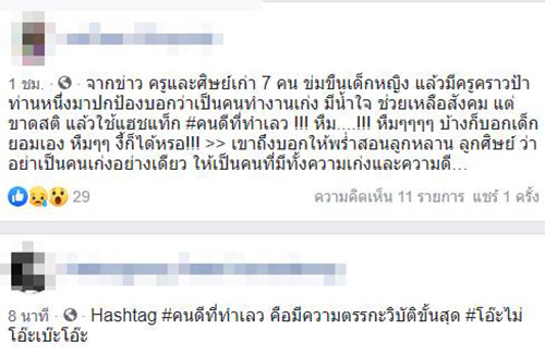 ชาวเน็ต ชาวเน็ต