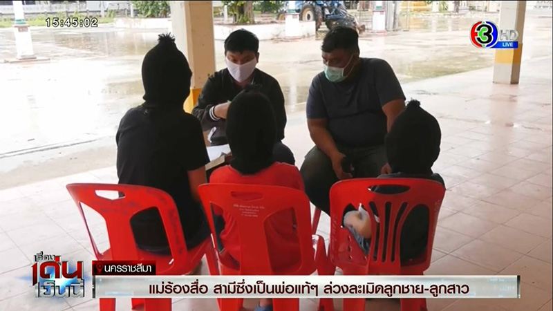 พ่อข่มขืนลูก พ่อข่มขืนลูก