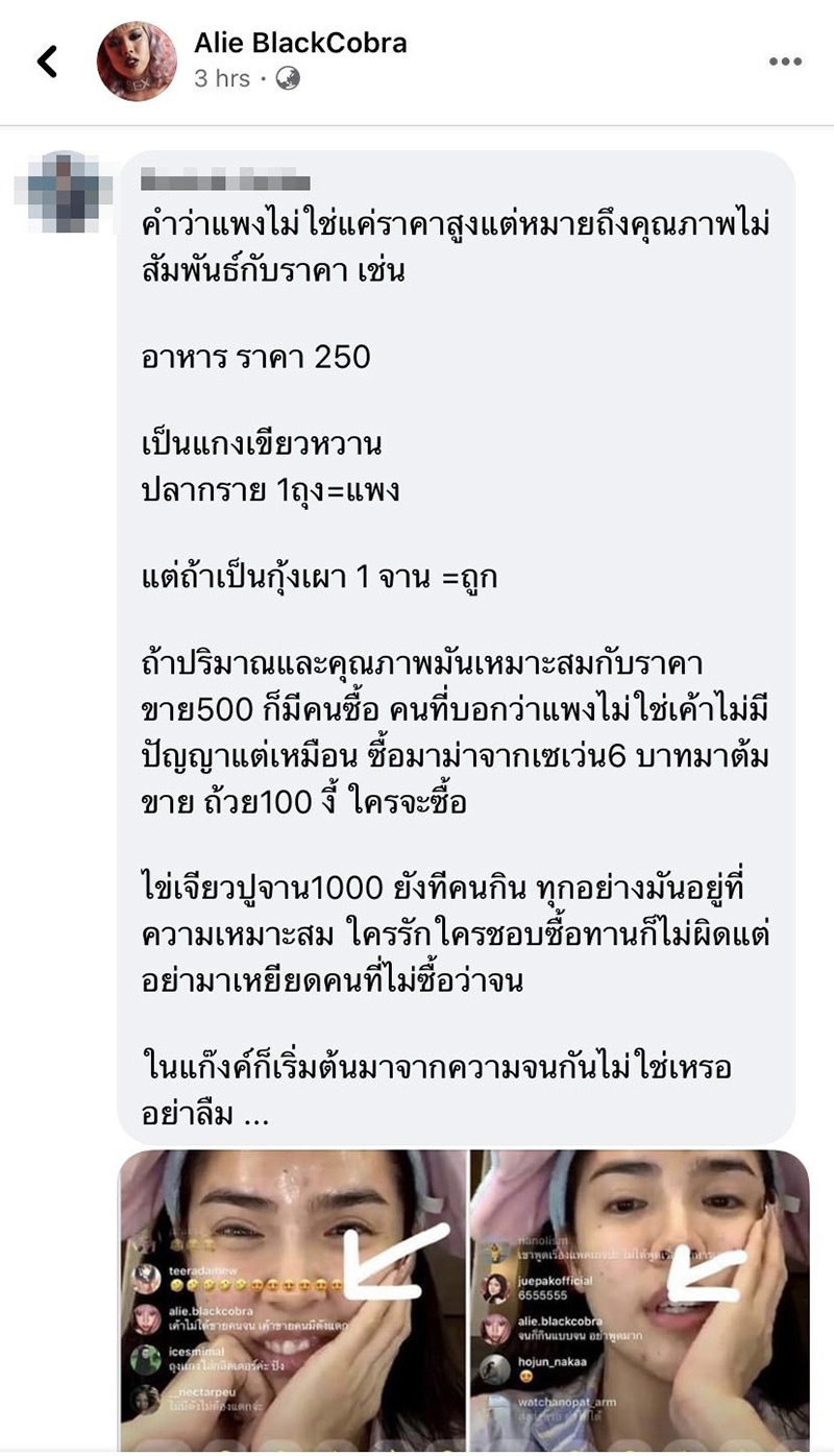 #นัทนิสา #นัทนิสา