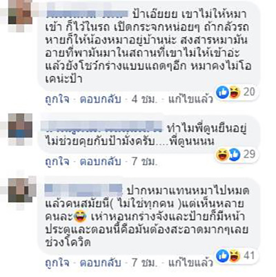 หญิงอุ้มหมาเข้าเซเว่น หญิงอุ้มหมาเข้าเซเว่น