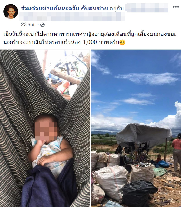 ภาพข่าว หนูน้อยวัย 2 เดือน ภาพข่าว หนูน้อยวัย 2 เดือน