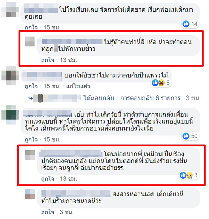 แม่ใจสลาย แม่ใจสลาย