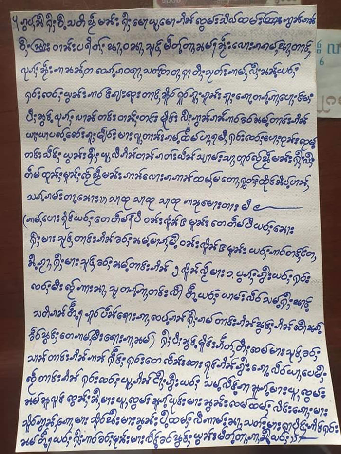 ครูบาชุ่ม ครูบาชุ่ม