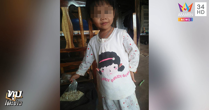 น้องชมพู่ น้องชมพู่