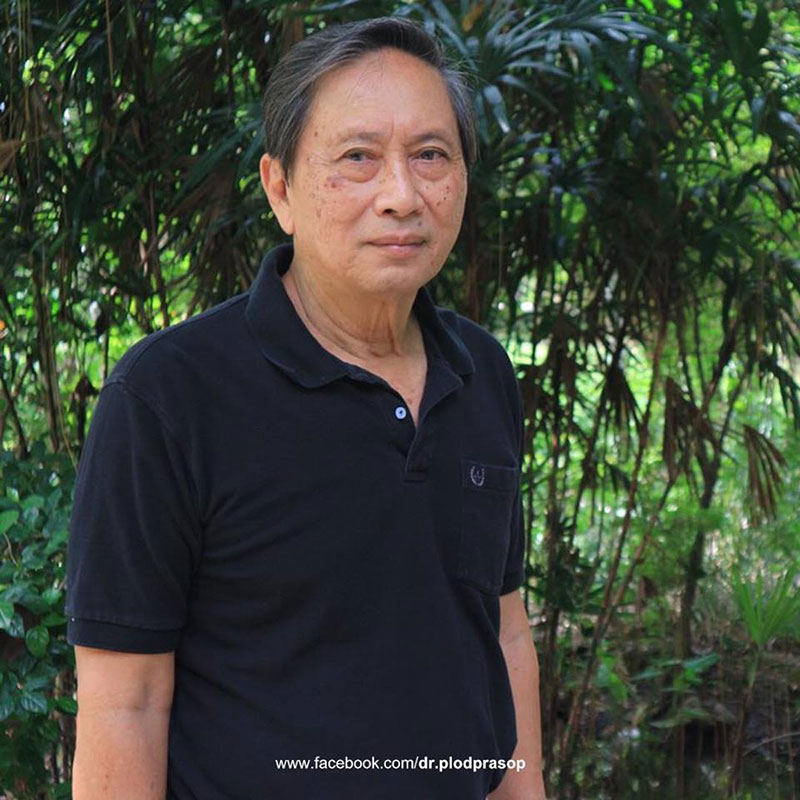 ปลอดประสพ ปลอดประสพ