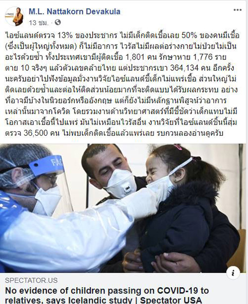 หม่อมปลื้ม หม่อมปลื้ม