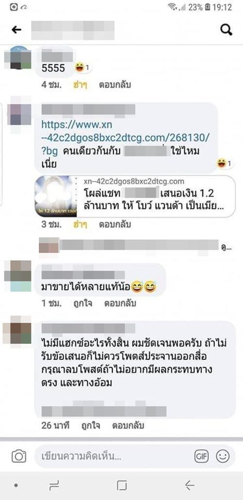 แชต แชต
