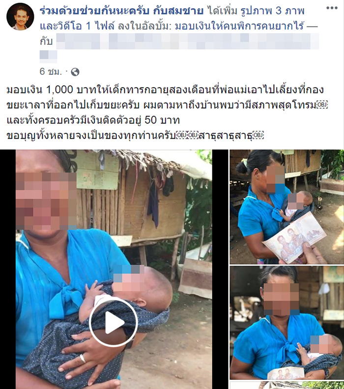 ภาพข่าว หนูน้อยวัย 2 เดือน ภาพข่าว หนูน้อยวัย 2 เดือน