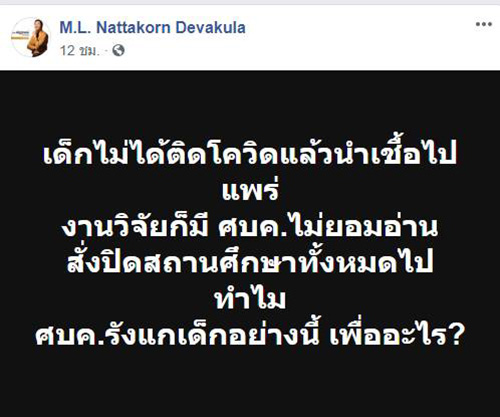 หม่อมปลื้ม หม่อมปลื้ม