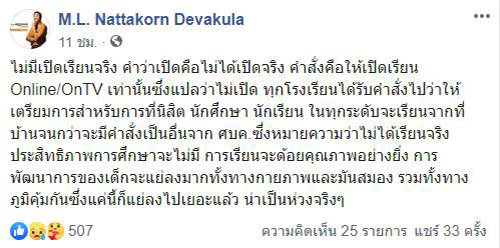 หม่อมปลื้ม หม่อมปลื้ม