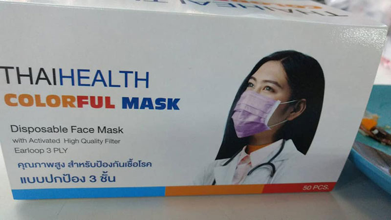 หน้ากากอนามัยมือ 2 หน้ากากอนามัยมือ 2