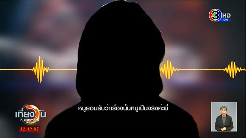 ภาพข่าวแฟนสาวติด HIV ภาพข่าวแฟนสาวติด HIV