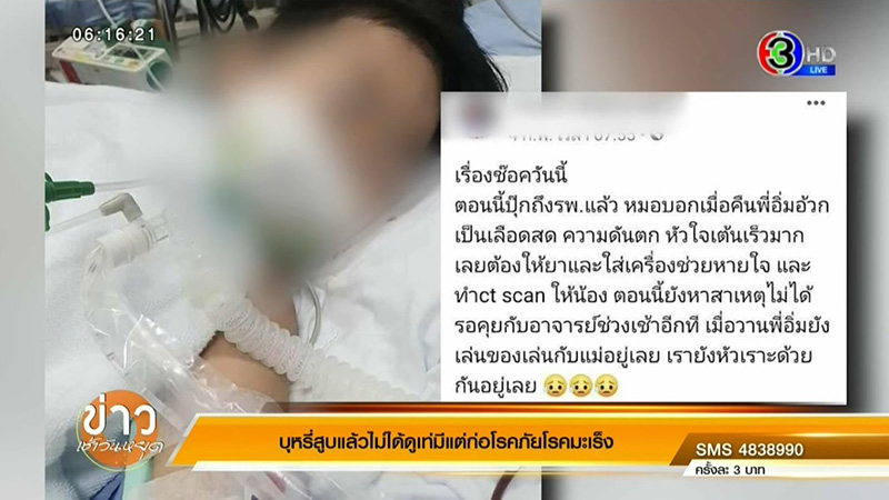 แม่ปุ๊ก แม่ปุ๊ก