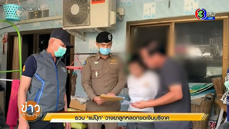 แม่ปุ๊ก แม่ปุ๊ก