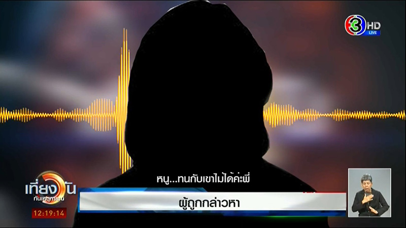 ภาพข่าวแฟนสาวติด HIV ภาพข่าวแฟนสาวติด HIV