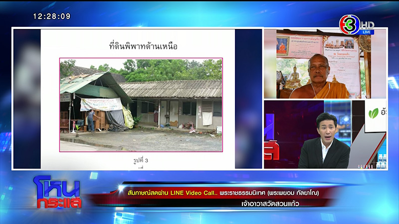 ภาพข่าวพระพยอม ภาพข่าวพระพยอม