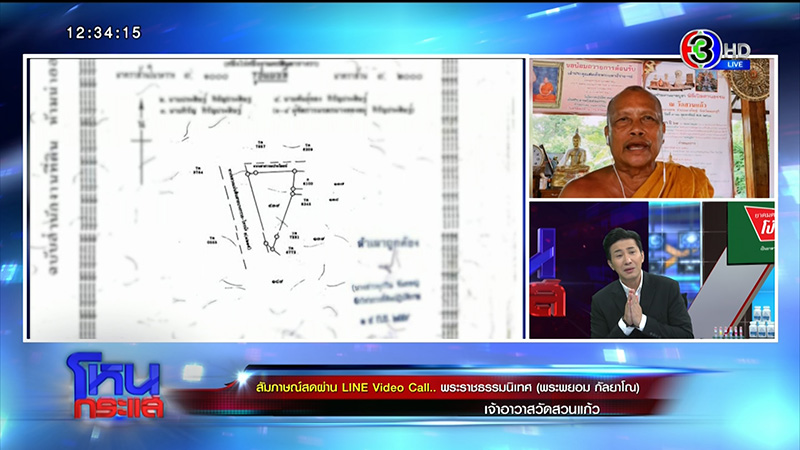 ภาพข่าวพระพยอม ภาพข่าวพระพยอม