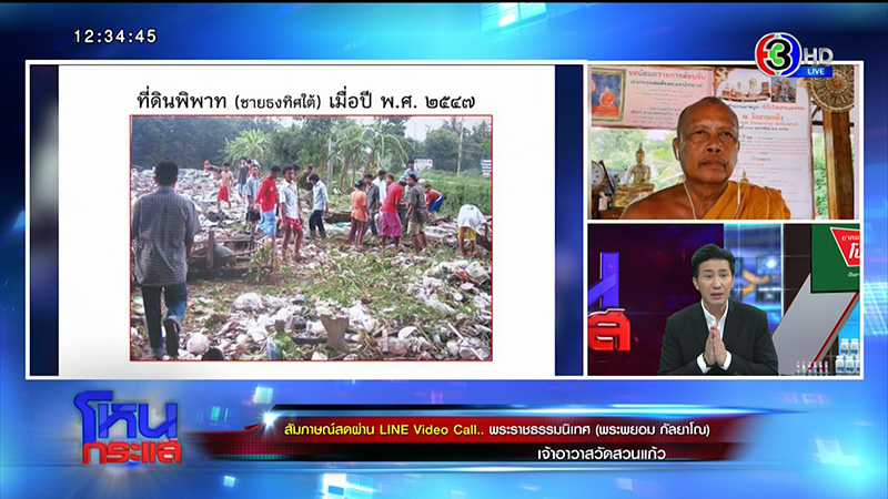 ภาพข่าวพระพยอม ภาพข่าวพระพยอม