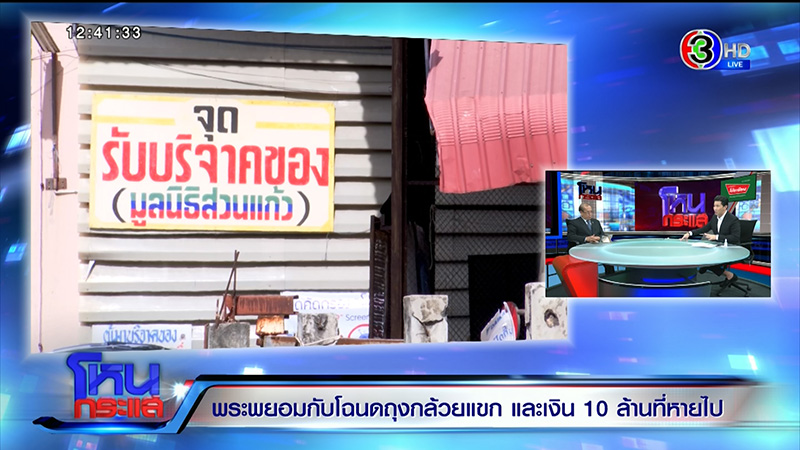 ภาพข่าวพระพยอม ภาพข่าวพระพยอม