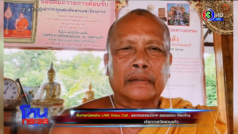 ภาพข่าวพระพยอม ภาพข่าวพระพยอม