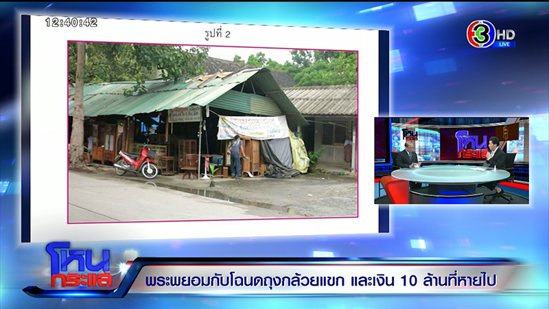 ภาพข่าวพระพยอม ภาพข่าวพระพยอม