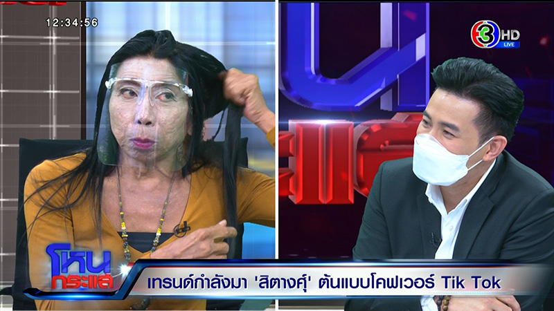 สิตางศุ์ สิตางศุ์