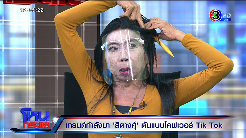 สิตางศุ์ สิตางศุ์