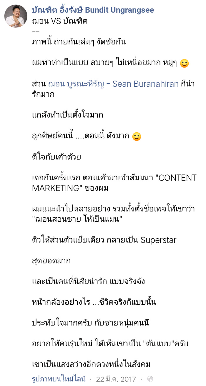 ภาพข่าว ฌอน ภาพข่าว ฌอน