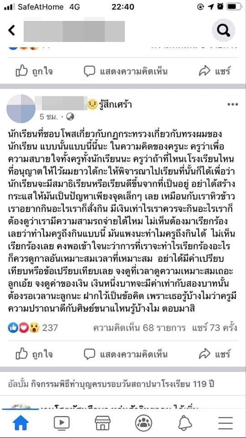 ภาพข่าว ครูแชตหื่นนักเรียนชาย ภาพข่าว ครูแชตหื่นนักเรียนชาย